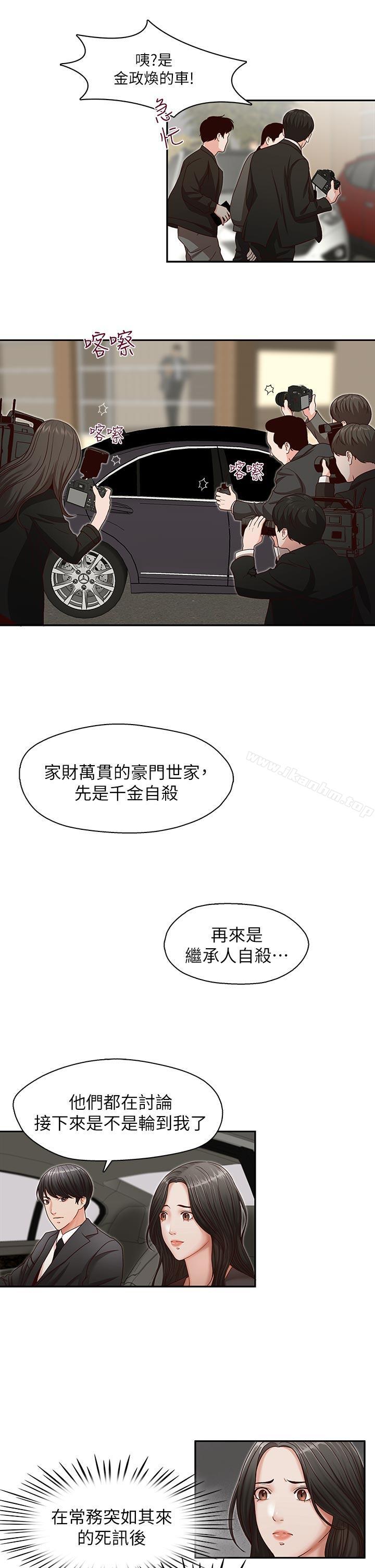 哥哥的秘書漫画 免费阅读 第16话-无法甩开他的手 13.jpg