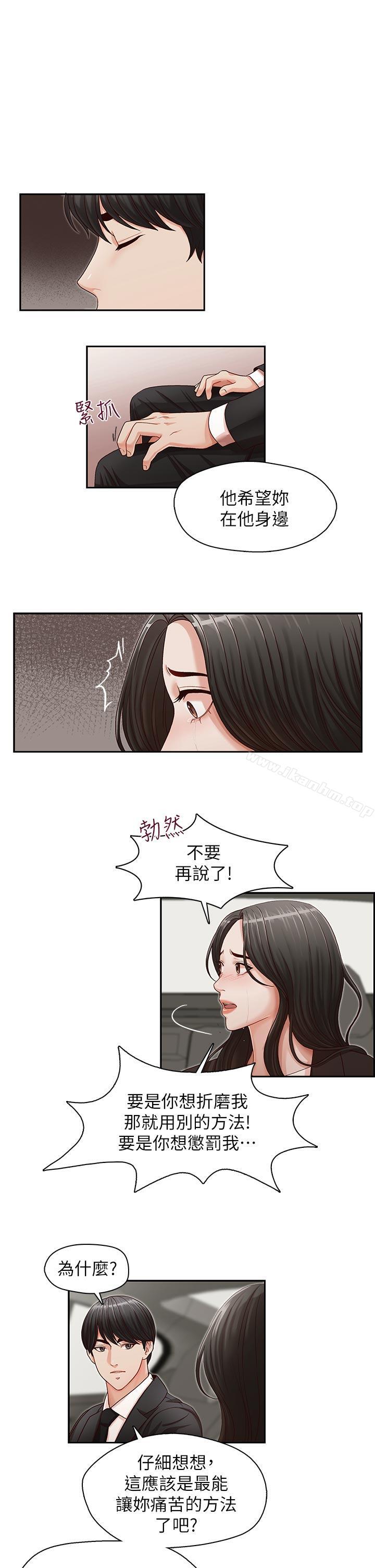 哥哥的秘書漫画 免费阅读 第16话-无法甩开他的手 23.jpg