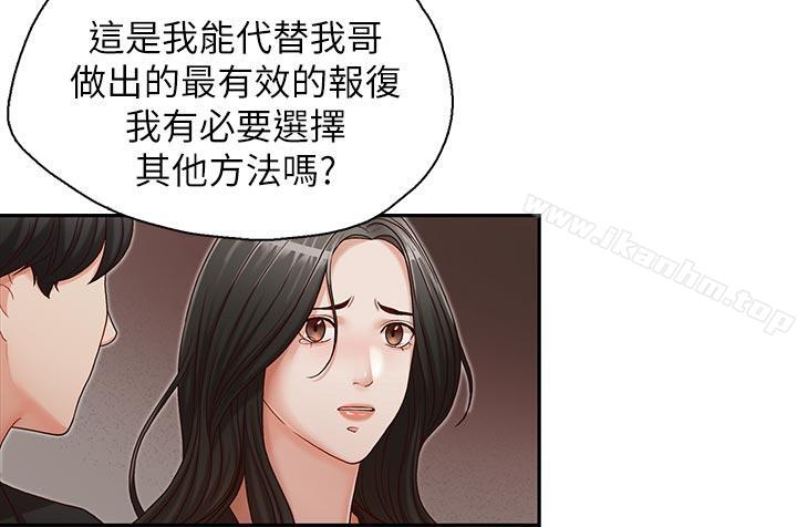 韩漫H漫画 哥哥的秘书  - 点击阅读 第16话-无法甩开他的手 24