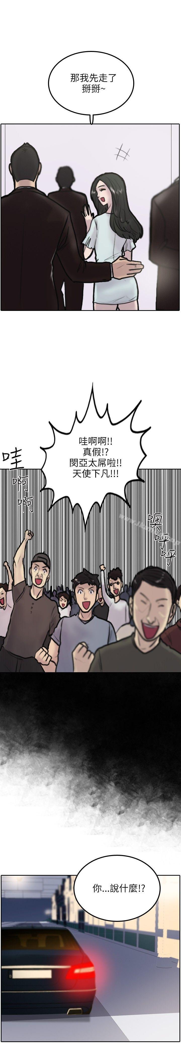 保鑣 在线观看 第2話 漫画图片24