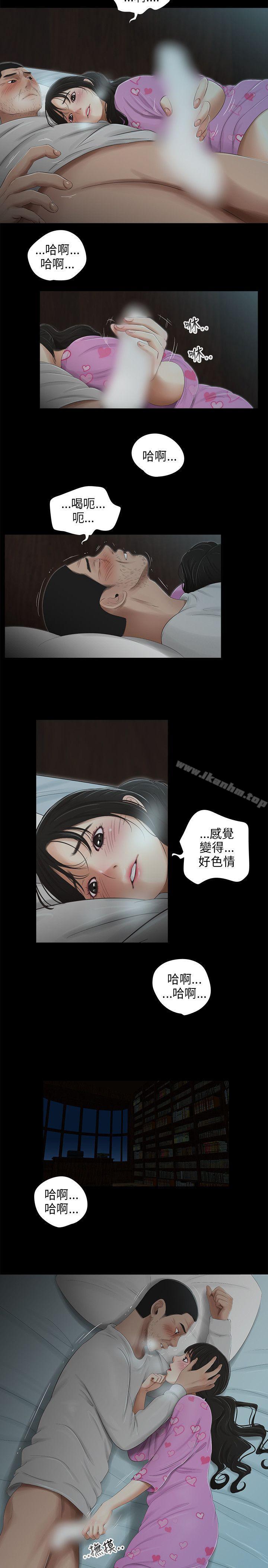 三姐妹漫画 免费阅读 第41话 4.jpg