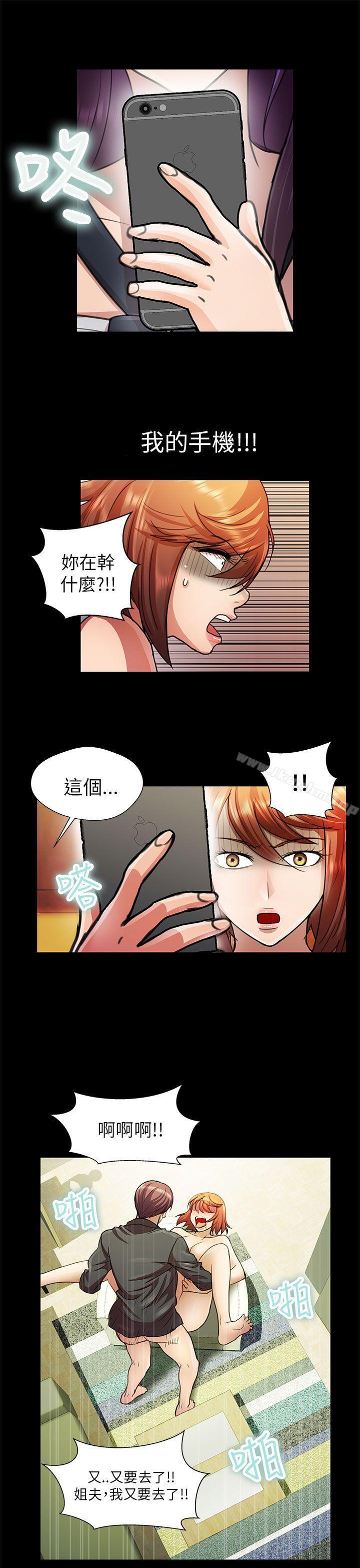 漫画韩国 危險的女人   - 立即阅读 第22話第13漫画图片