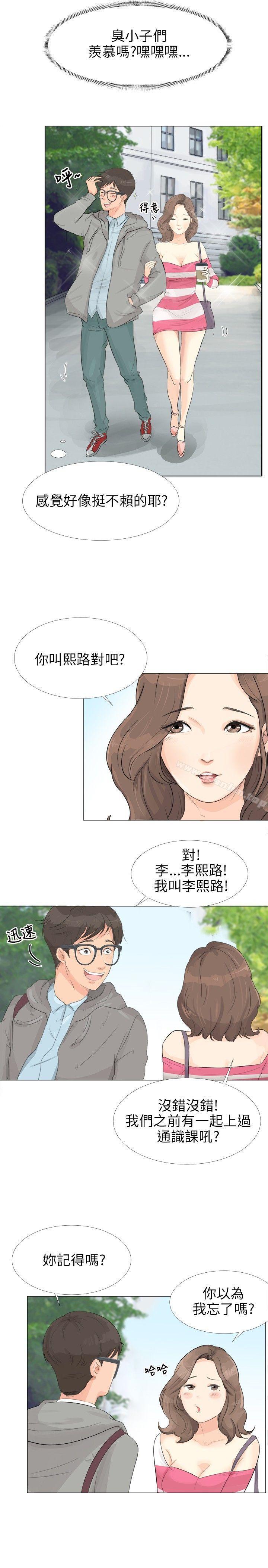 韩漫H漫画 小裤裤精灵  - 点击阅读 小裤裤精灵 Preview 8