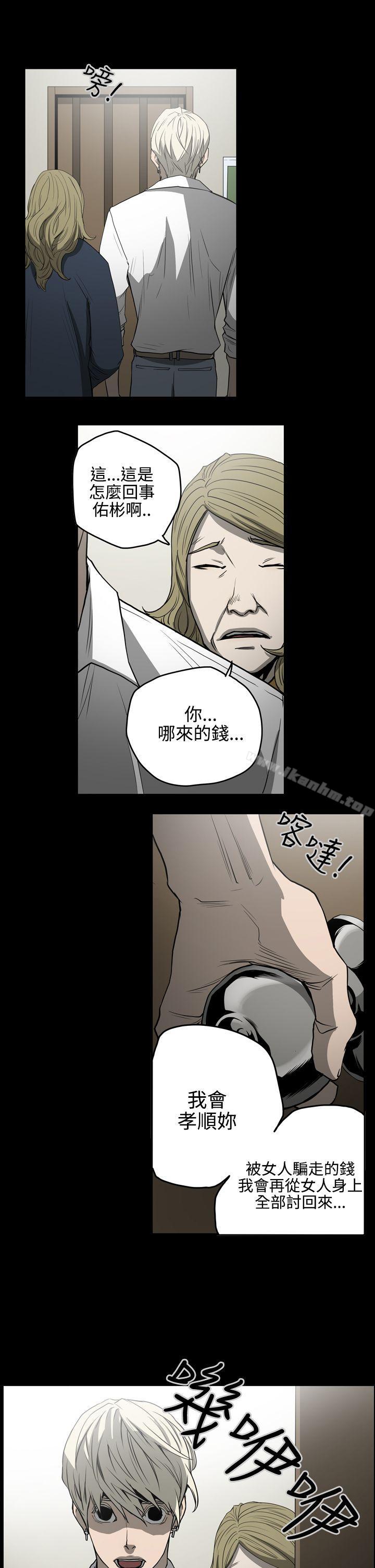 韩漫H漫画 ACE:禁断的诈欺之夜  - 点击阅读 第27话 1