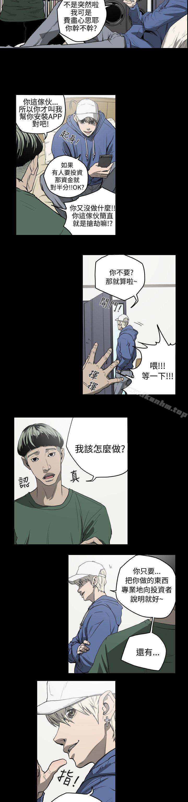 韩漫H漫画 ACE:禁断的诈欺之夜  - 点击阅读 第27话 3