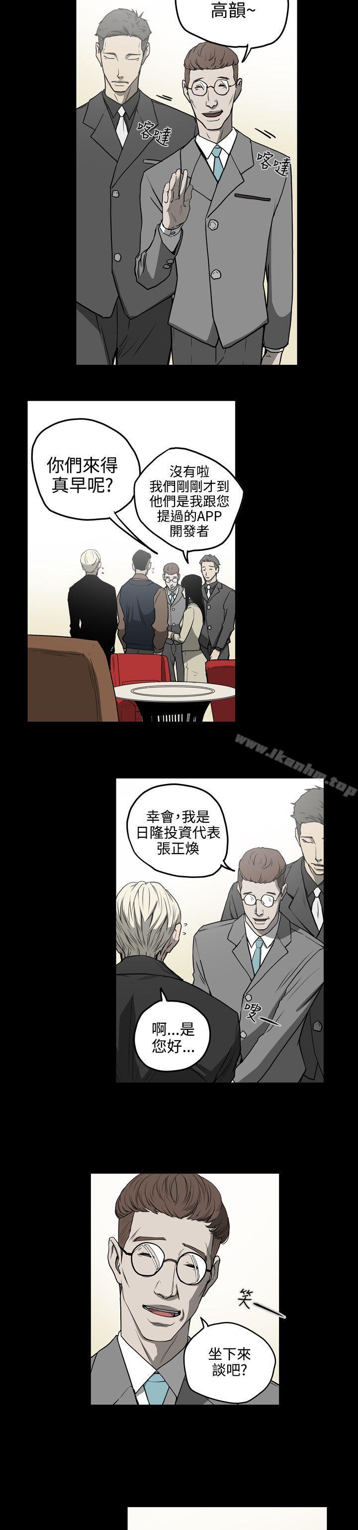 韩漫H漫画 ACE:禁断的诈欺之夜  - 点击阅读 第27话 6