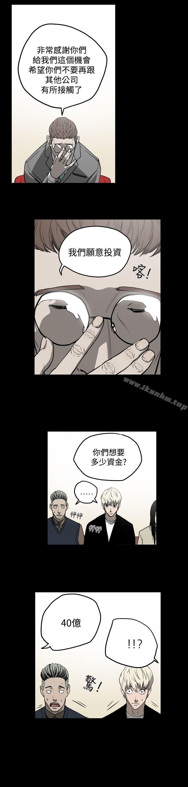 韩漫H漫画 ACE:禁断的诈欺之夜  - 点击阅读 第27话 11