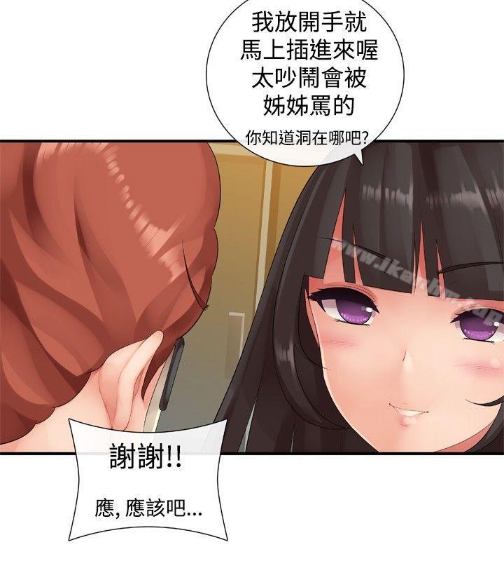 姊妹丼飯漫画 免费阅读 第16话 4.jpg