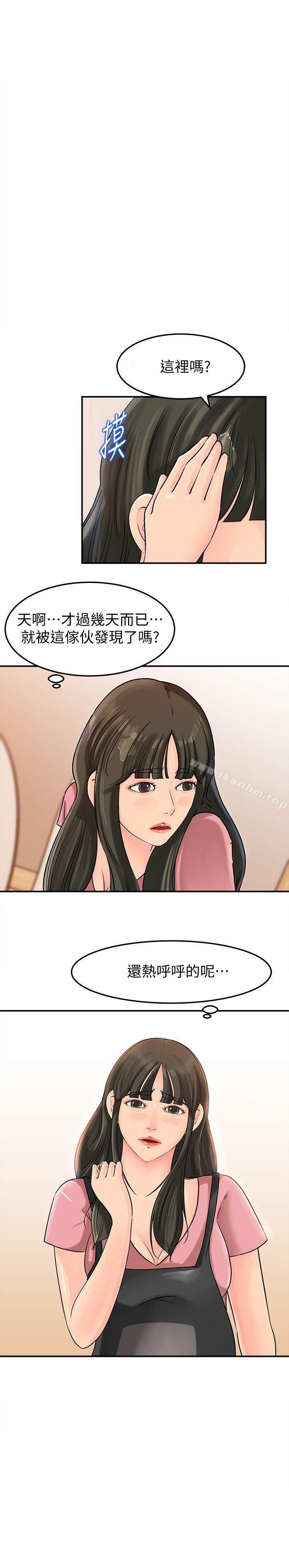 漫画韩国 媳婦的誘惑   - 立即阅读 第15話-慾望敗露第3漫画图片