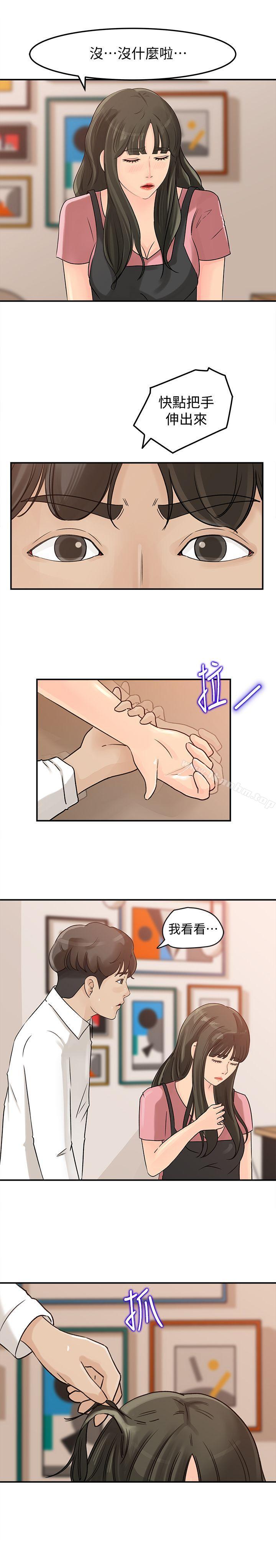 漫画韩国 媳婦的誘惑   - 立即阅读 第15話-慾望敗露第8漫画图片