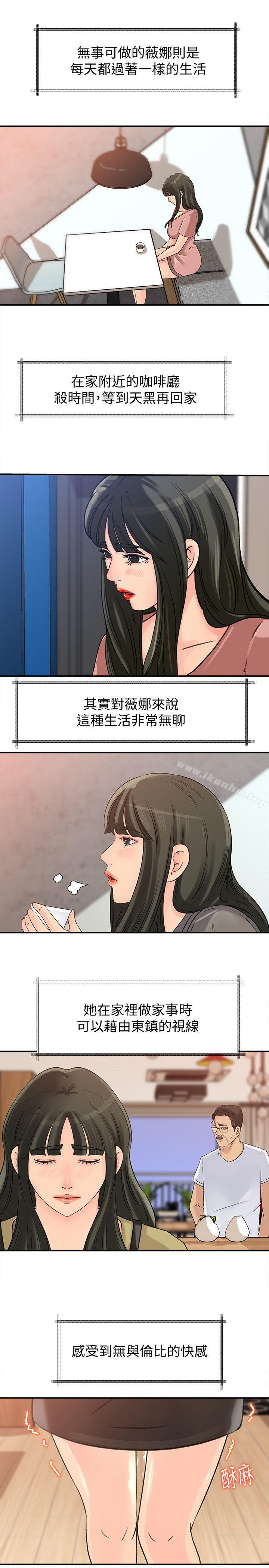 媳妇的诱惑 第15話-慾望敗露 韩漫图片16