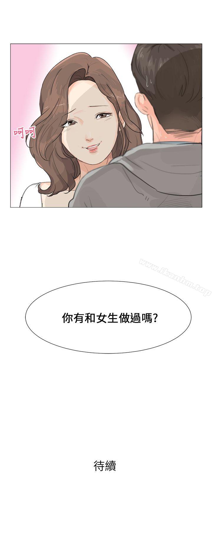 小褲褲精靈 在线观看 第1話 漫画图片21