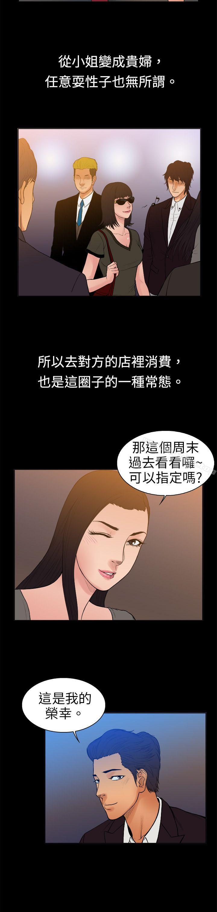 漫画韩国 10億風騷老闆娘   - 立即阅读 第10話第4漫画图片
