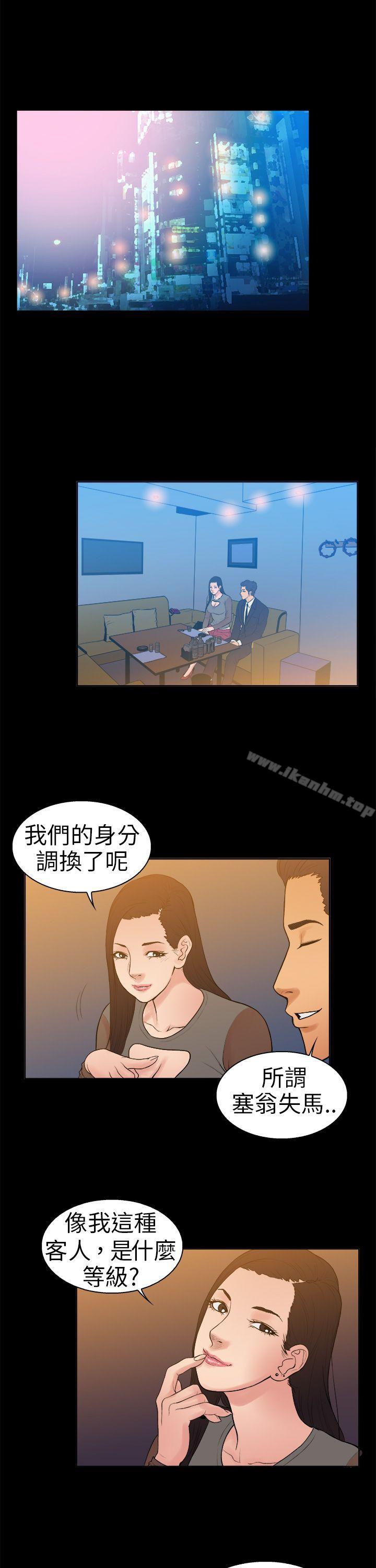 韩漫H漫画 10亿风骚老闆娘  - 点击阅读 第10话 5