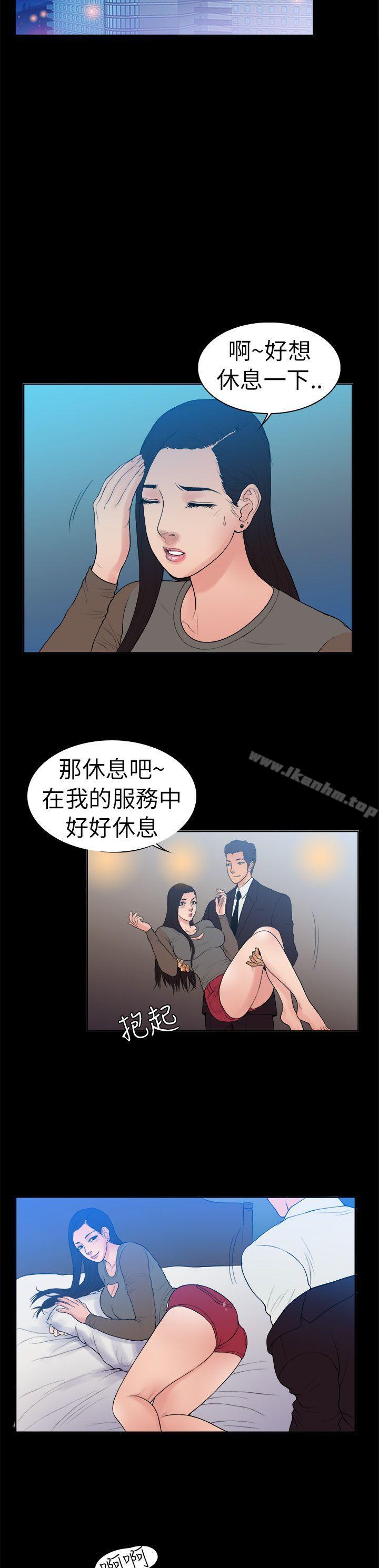 韩漫H漫画 10亿风骚老闆娘  - 点击阅读 第10话 13