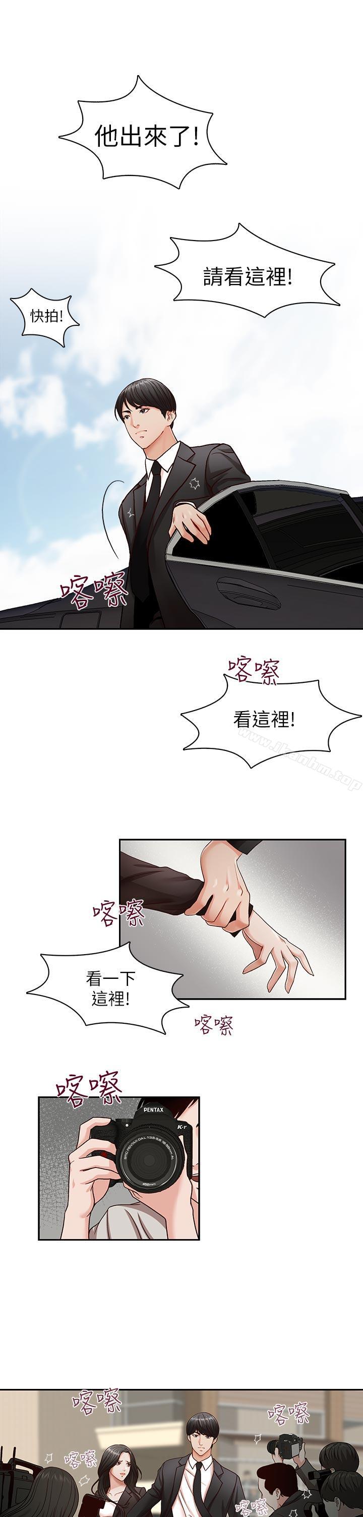 哥哥的秘書 在线观看 第17話-重新開始的惡夢 漫画图片1