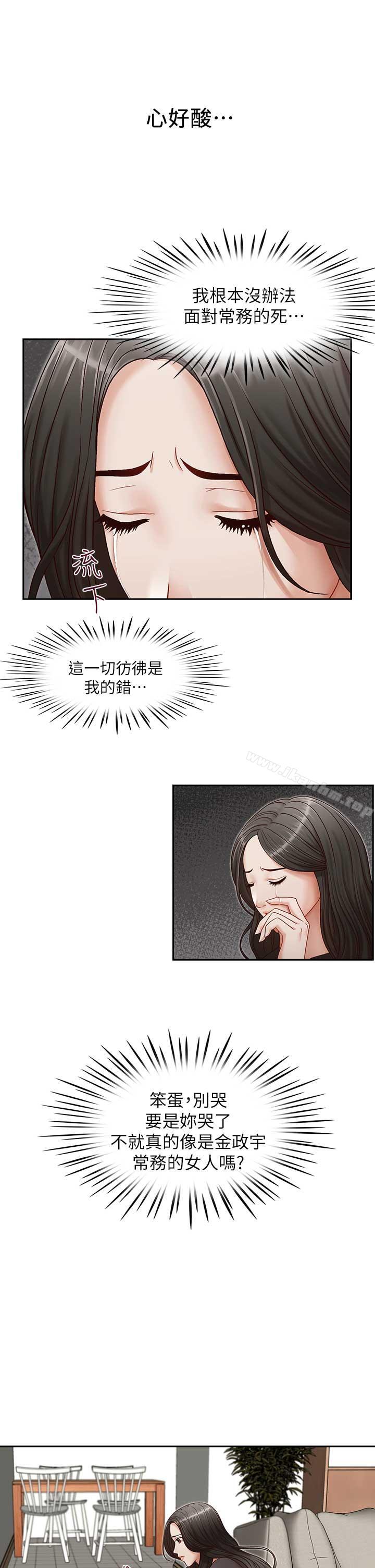 韩漫H漫画 哥哥的秘书  - 点击阅读 第17话-重新开始的恶梦 6