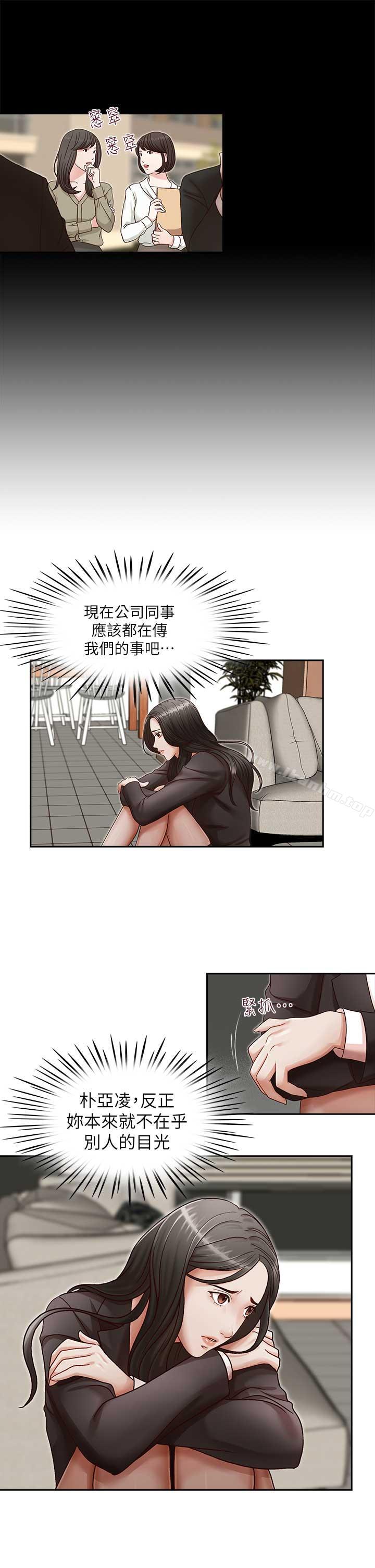 哥哥的秘書漫画 免费阅读 第17话-重新开始的恶梦 8.jpg