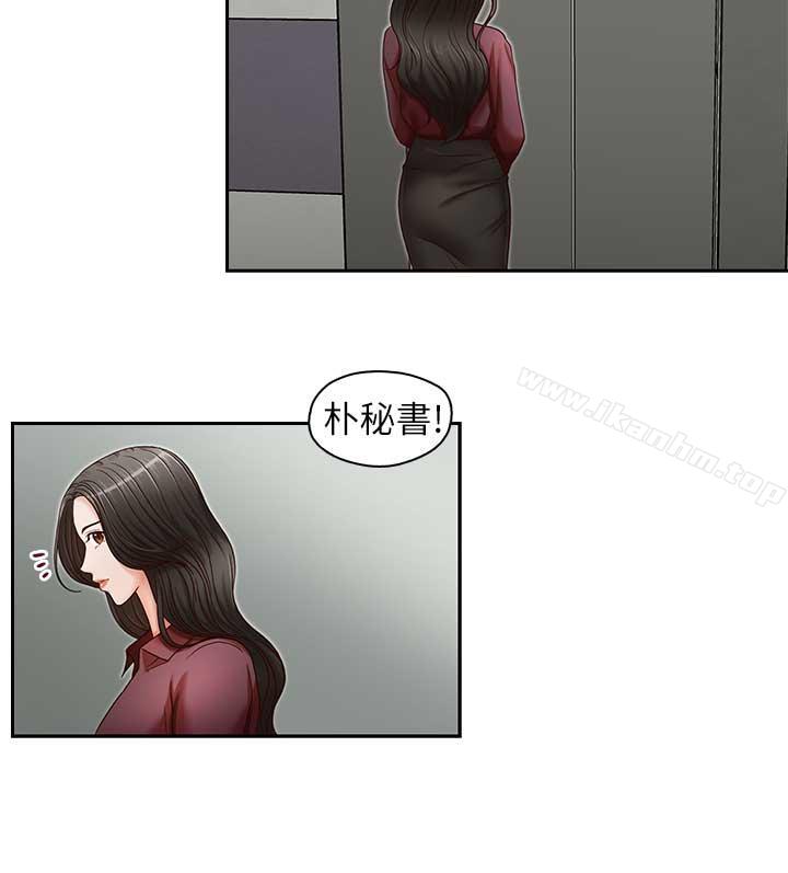 韩漫H漫画 哥哥的秘书  - 点击阅读 第17话-重新开始的恶梦 11