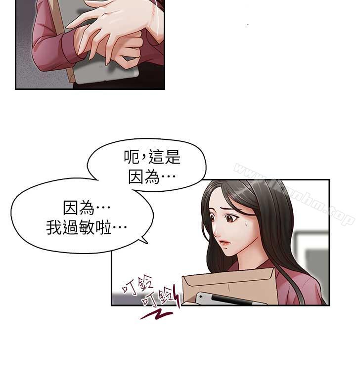 漫画韩国 哥哥的秘書   - 立即阅读 第17話-重新開始的惡夢第13漫画图片