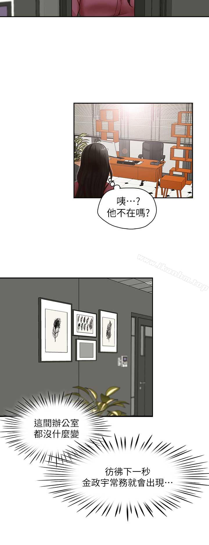 韩漫H漫画 哥哥的秘书  - 点击阅读 第17话-重新开始的恶梦 15