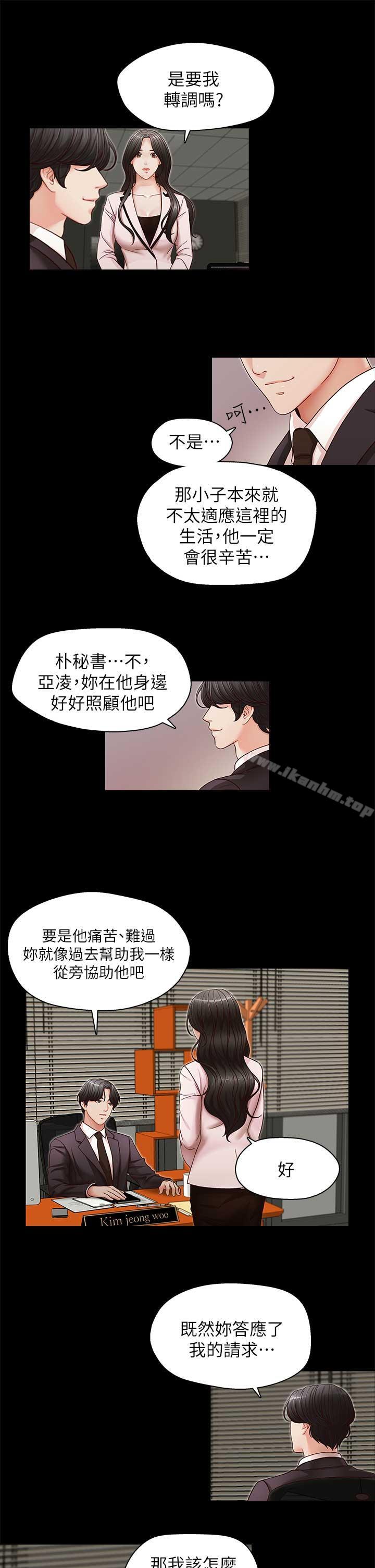 哥哥的秘書漫画 免费阅读 第17话-重新开始的恶梦 18.jpg