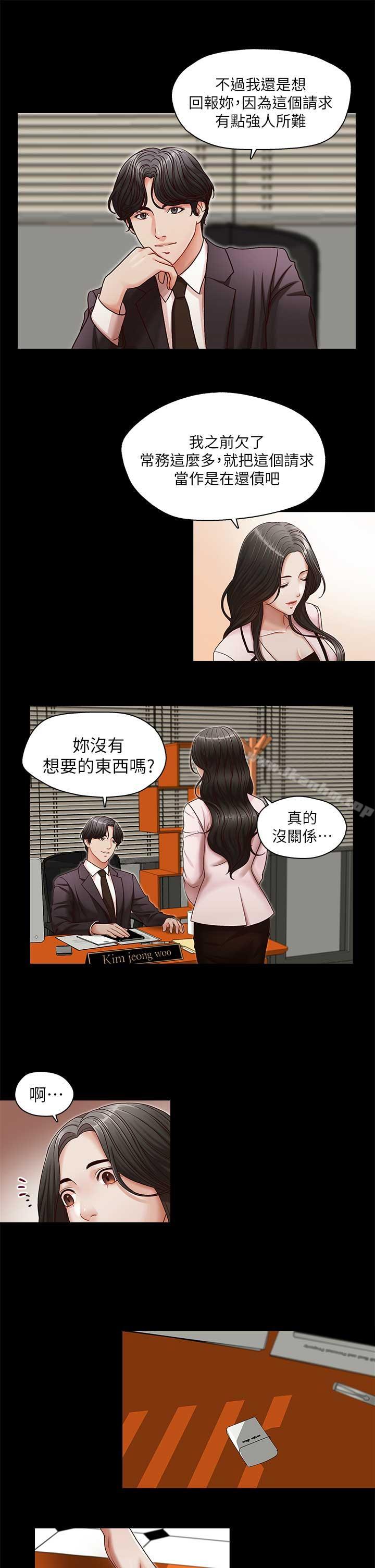 哥哥的秘書 在线观看 第17話-重新開始的惡夢 漫画图片20