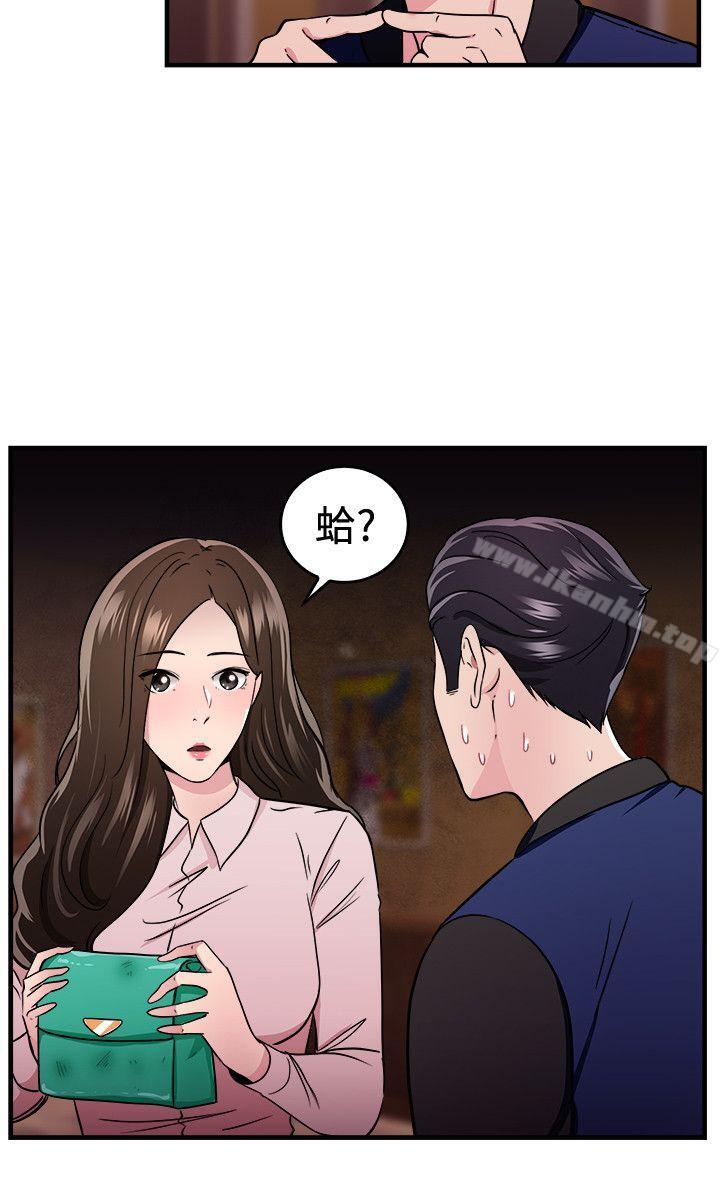 前男友前女友 第100話 在二手網拍找到的男友(上) 韩漫图片35