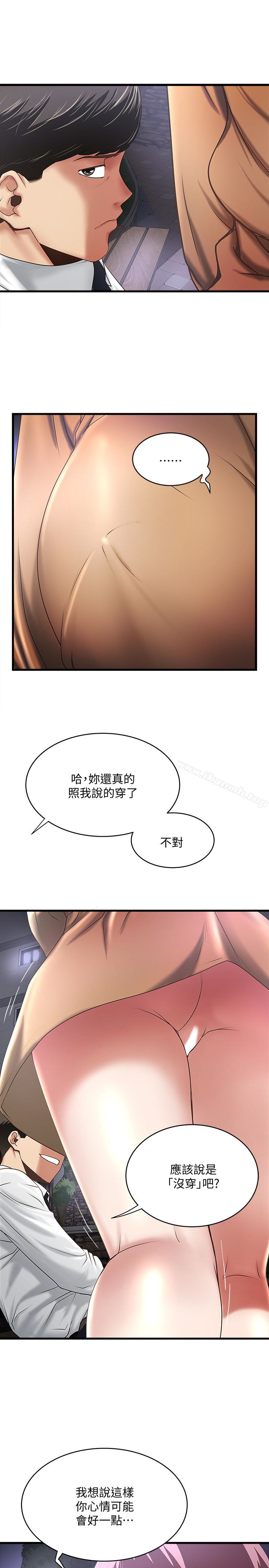 漫画韩国 下女,初希   - 立即阅读 第36話-請你輕一點…第3漫画图片