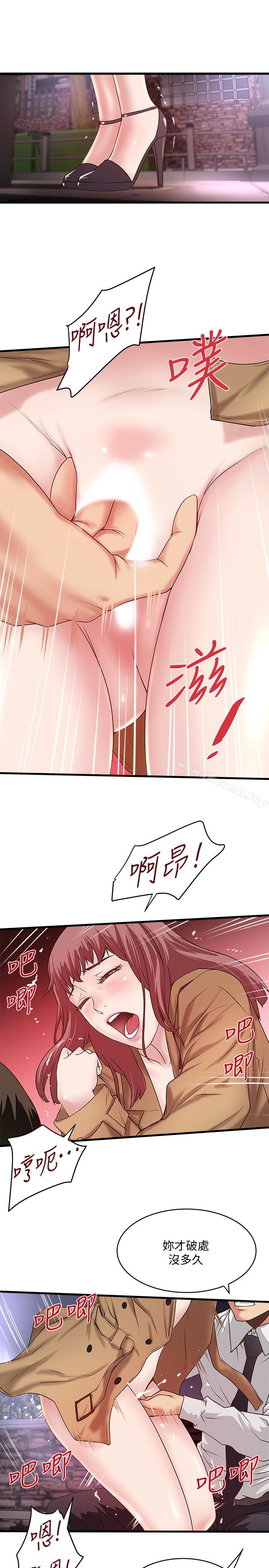 下女,初希 在线观看 第36話-請你輕一點… 漫画图片9