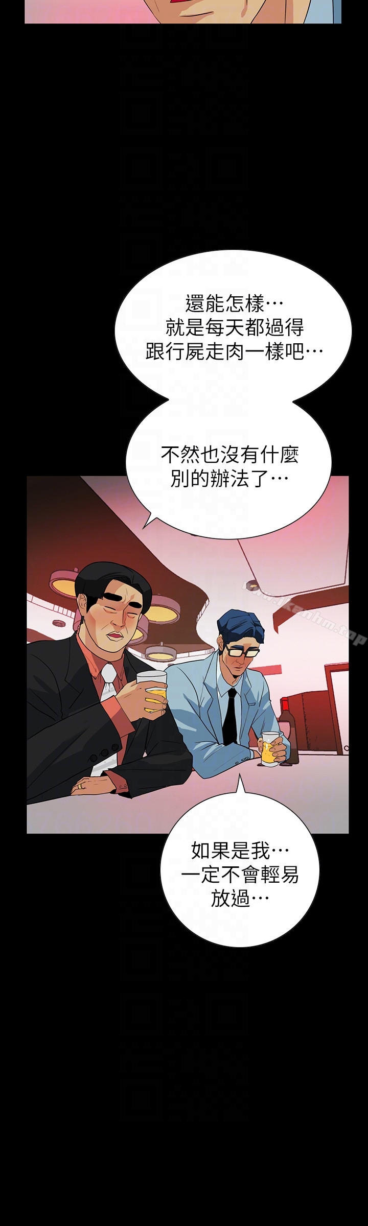 韩漫H漫画 隐密的诱惑  - 点击阅读 第23话-只要有钱你什么都肯干吧? 15