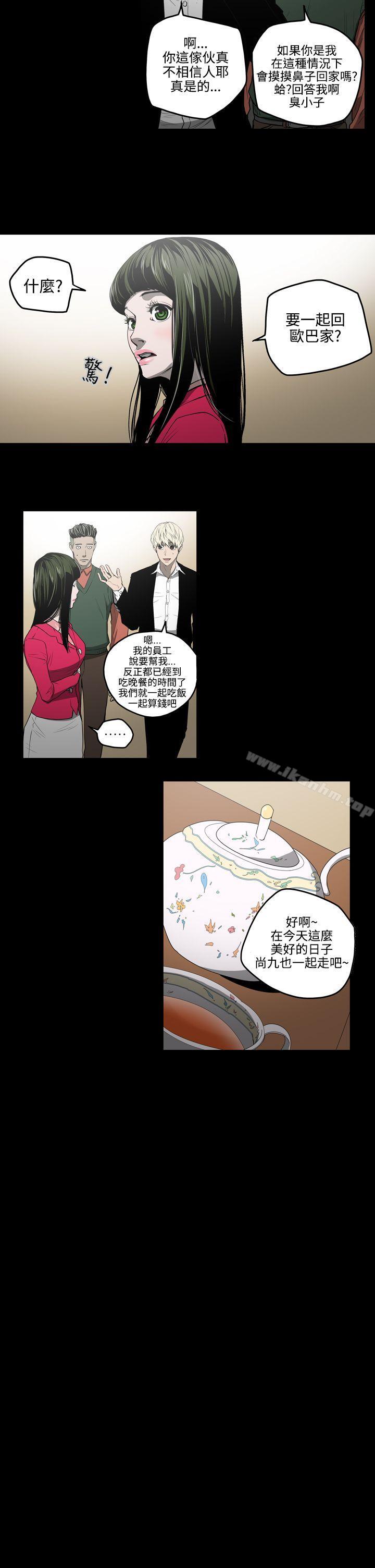 韩漫H漫画 ACE:禁断的诈欺之夜  - 点击阅读 第28话 14