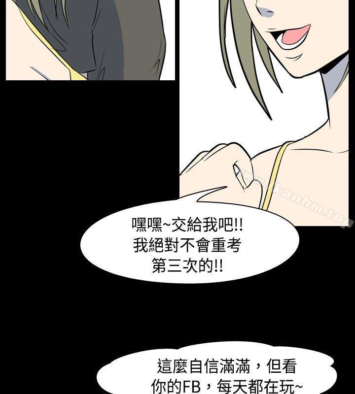 漫画韩国 我的色色夜說   - 立即阅读 第3話 - 傢教與重考生的淫談夜說（上）第4漫画图片