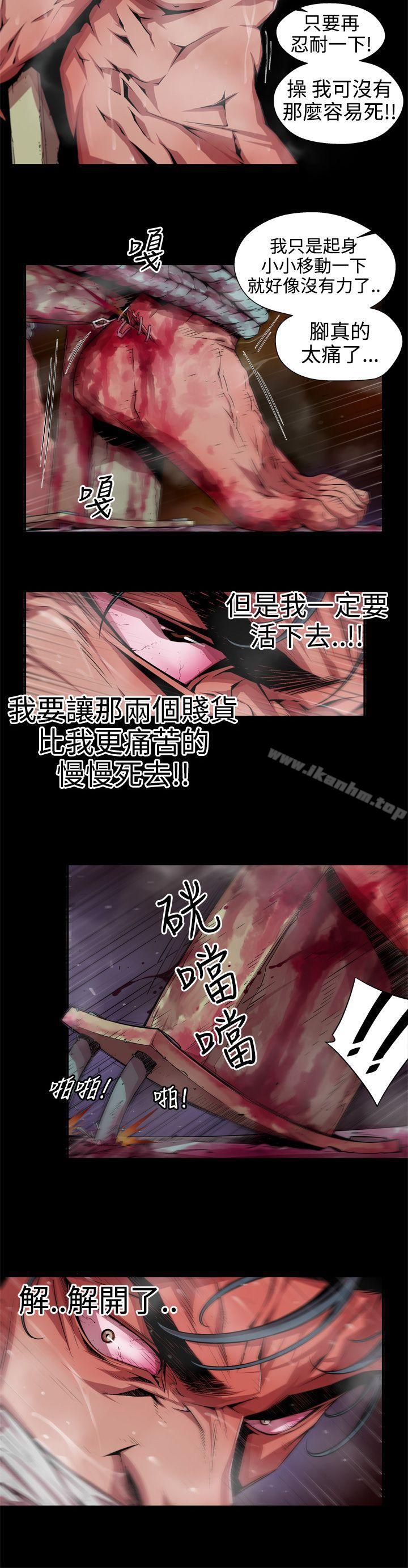 捕獵母豬 在线观看 第5話 漫画图片10