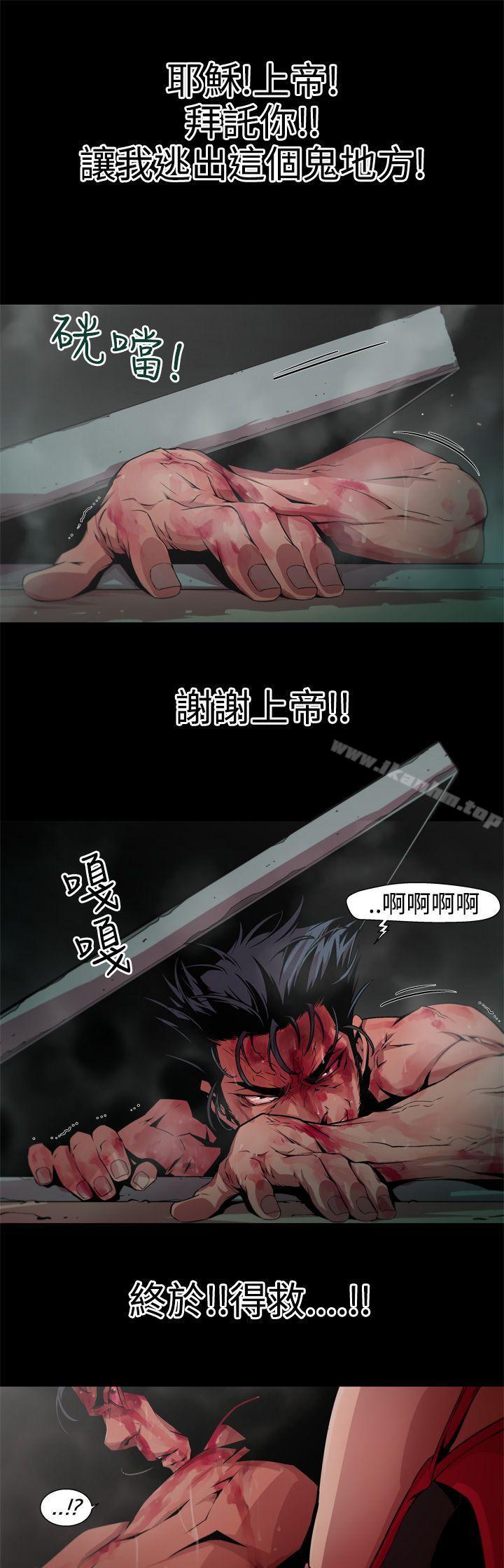 捕獵母豬 在线观看 第5話 漫画图片13