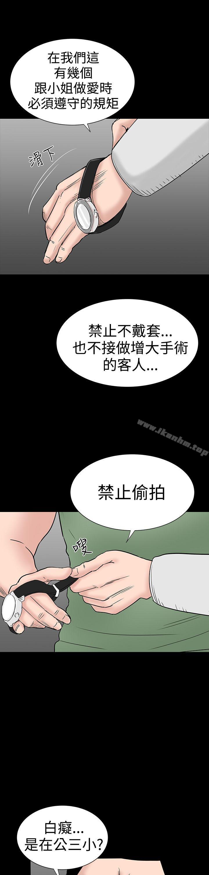 韩漫H漫画 楼凤  - 点击阅读 第33话 14