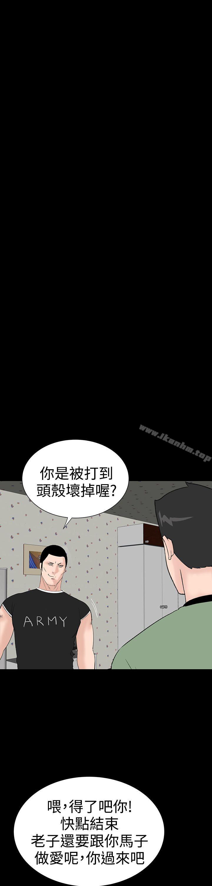 樓鳳 在线观看 第33話 漫画图片18