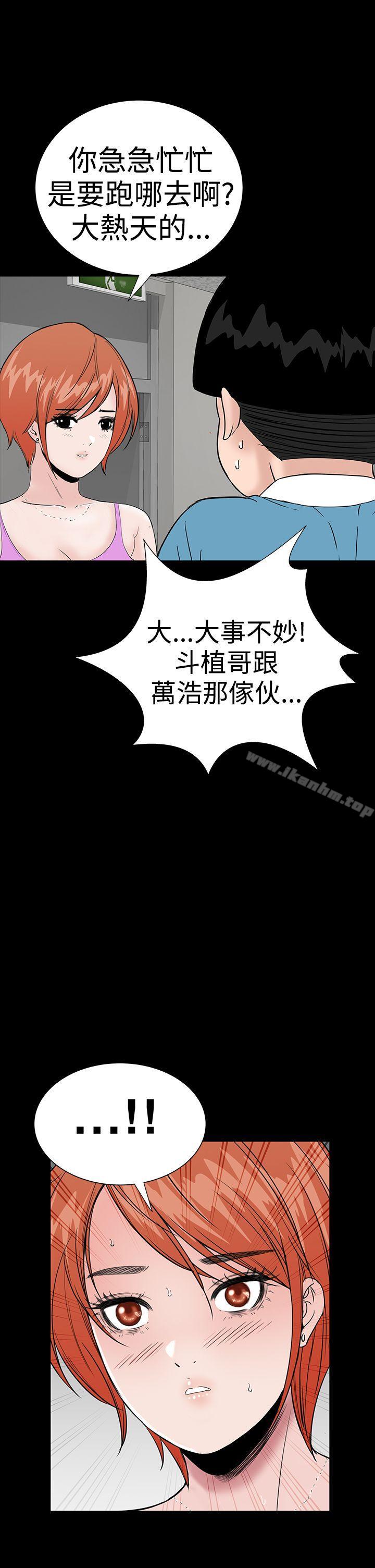 漫画韩国 樓鳳   - 立即阅读 第33話第39漫画图片