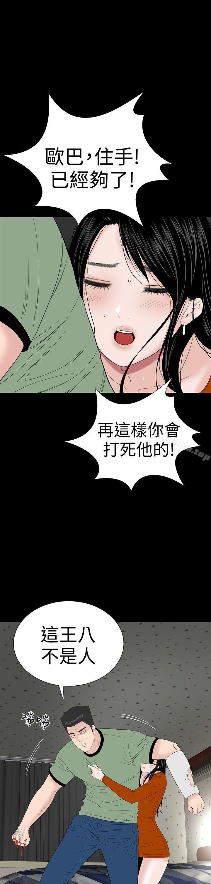 樓鳳 在线观看 第33話 漫画图片42