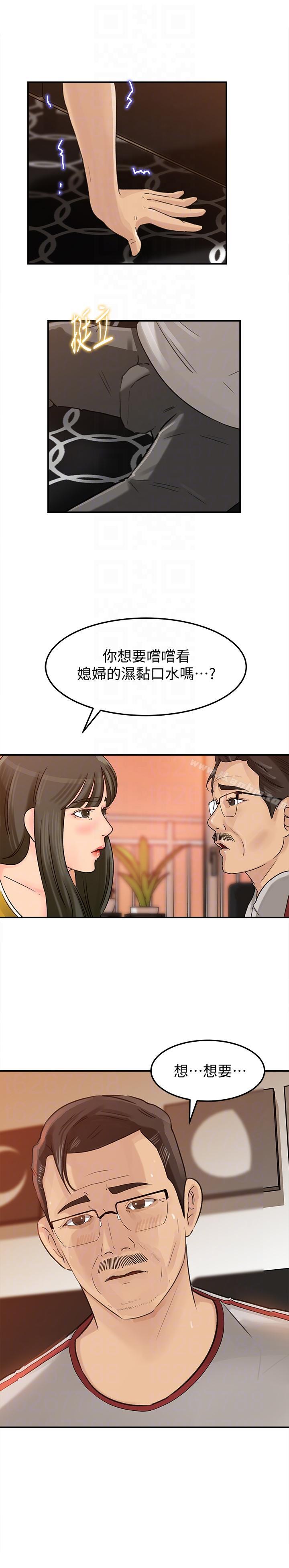 媳婦的誘惑 在线观看 第16話-不要停~! 漫画图片11