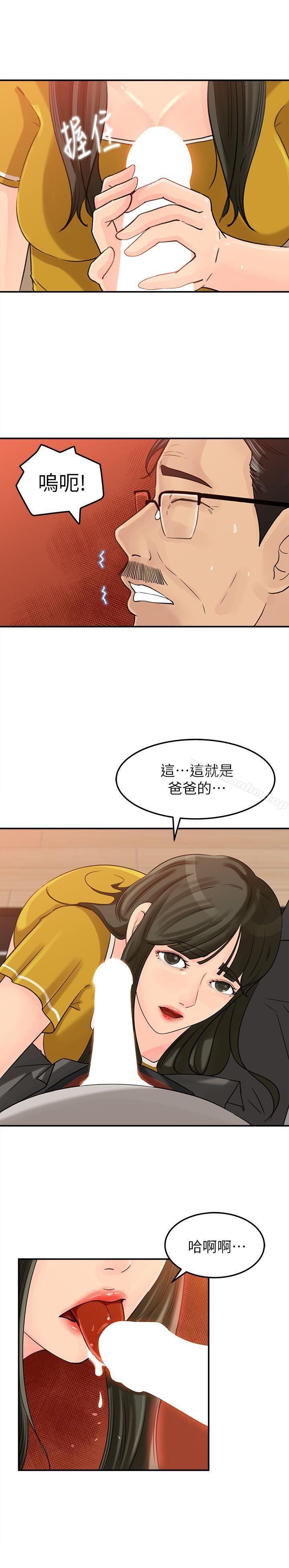漫画韩国 媳婦的誘惑   - 立即阅读 第16話-不要停~!第16漫画图片