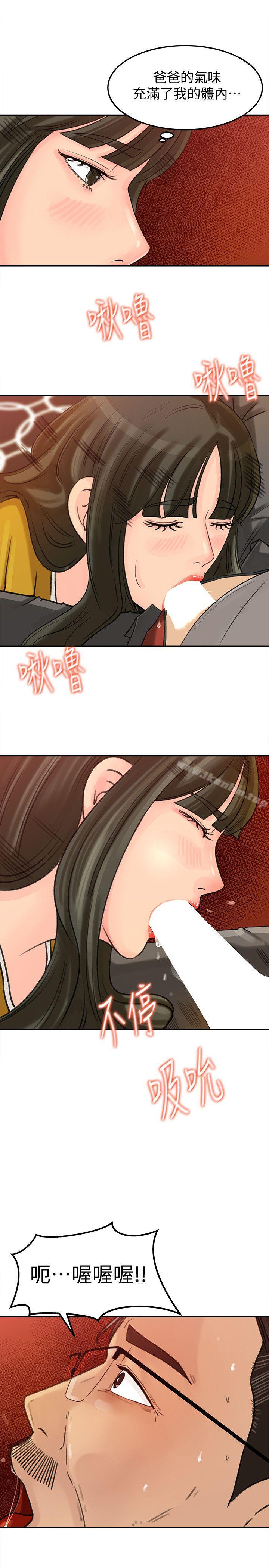 漫画韩国 媳婦的誘惑   - 立即阅读 第16話-不要停~!第20漫画图片