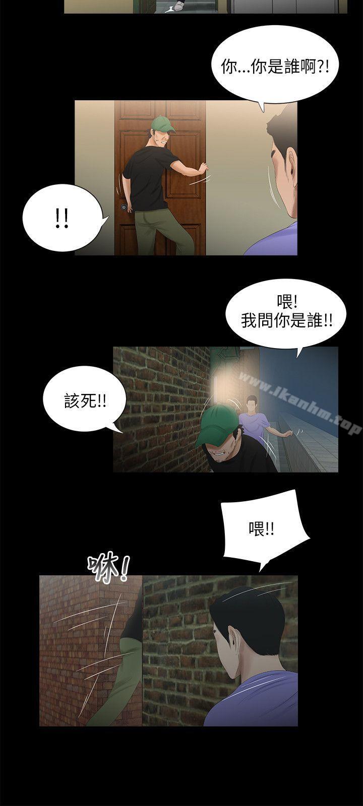 三姐妹漫画 免费阅读 第43话 15.jpg