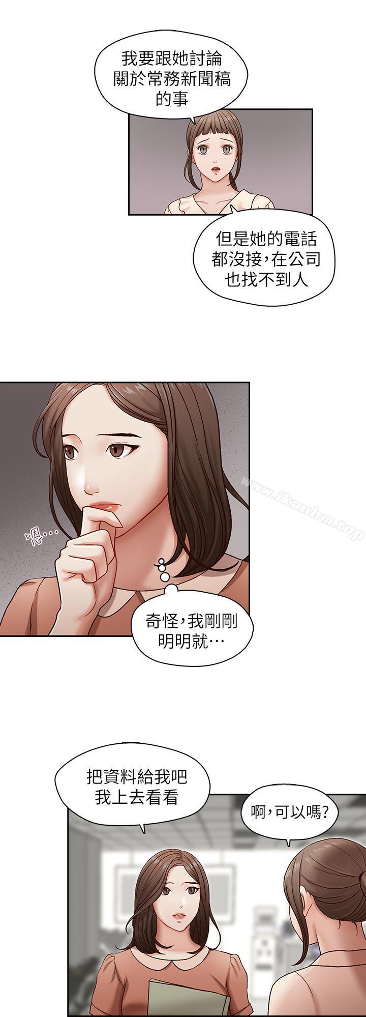 哥哥的秘书 第18話-偷看的女同事 韩漫图片9