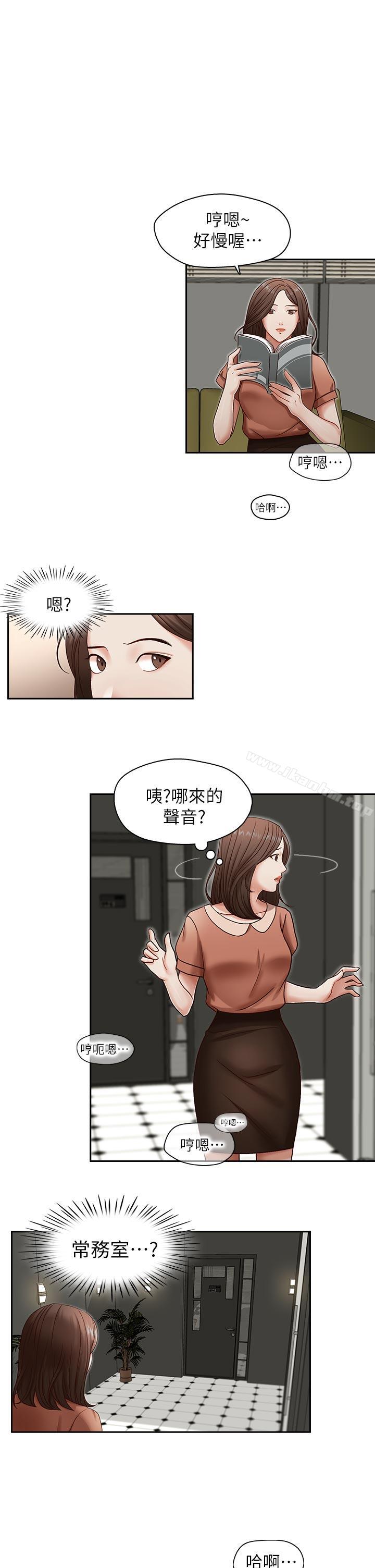 哥哥的秘书 第18話-偷看的女同事 韩漫图片16
