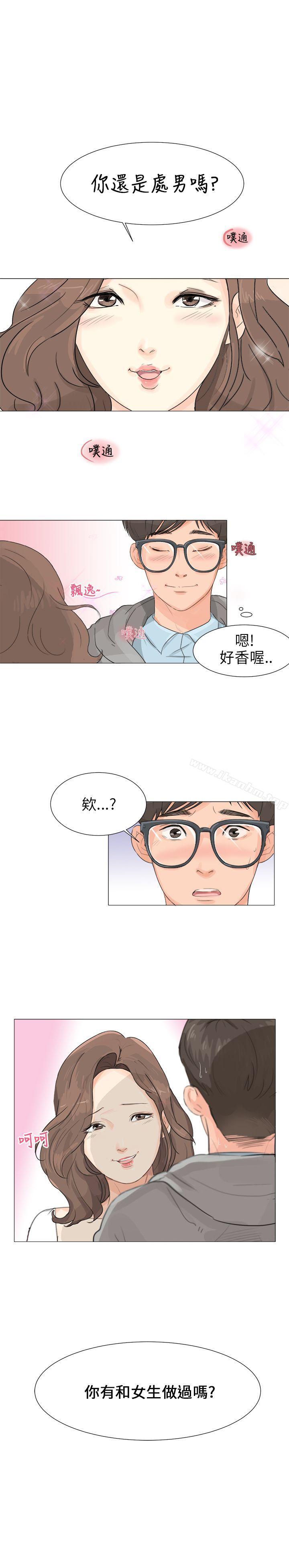 漫画韩国 小褲褲精靈   - 立即阅读 第2話第1漫画图片