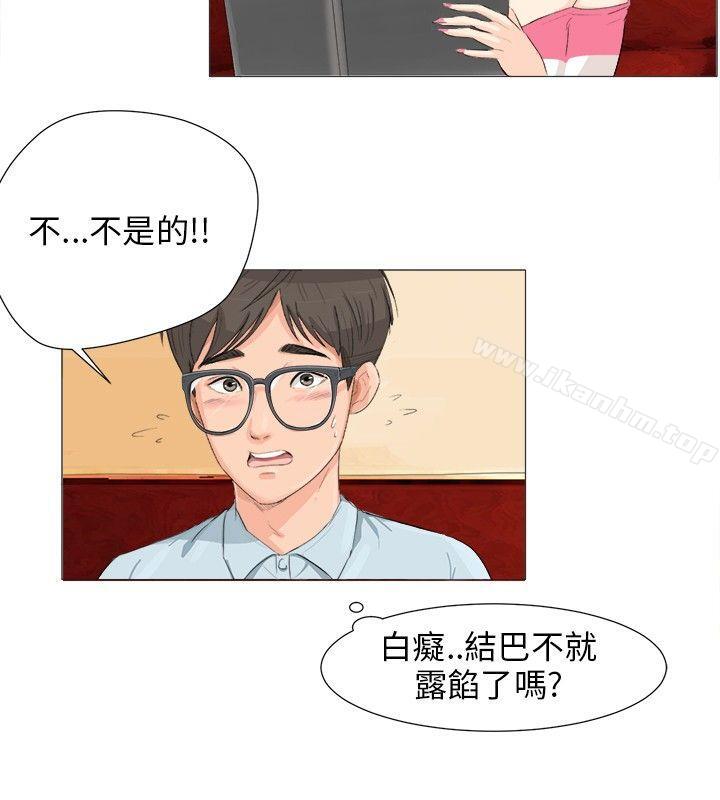 小褲褲精靈 在线观看 第2話 漫画图片9