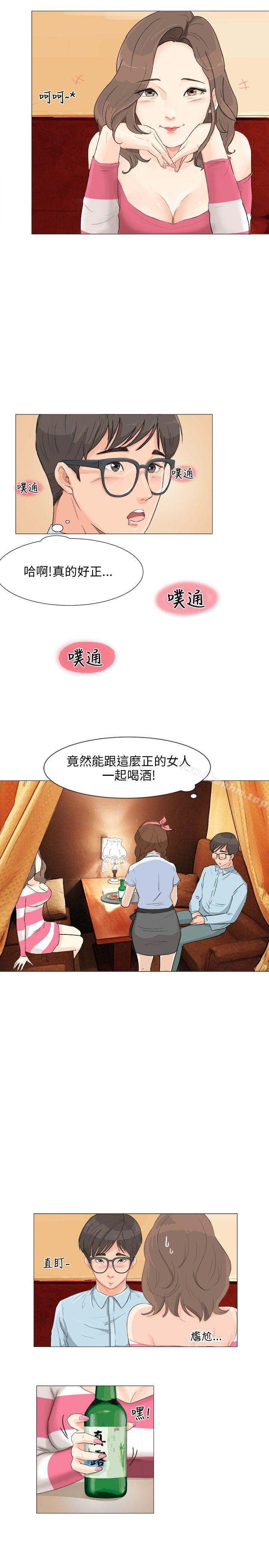 漫画韩国 小褲褲精靈   - 立即阅读 第2話第10漫画图片