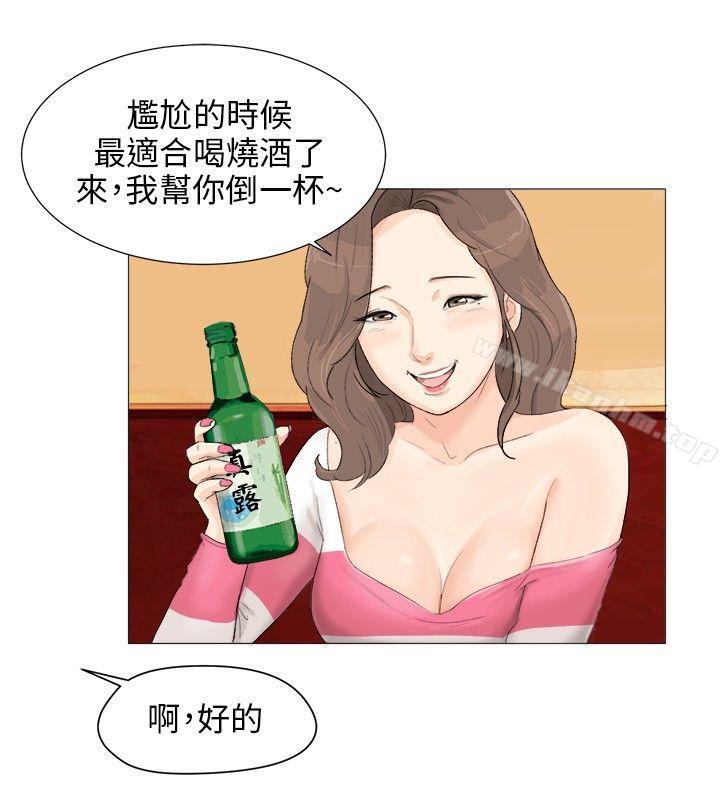 小褲褲精靈 在线观看 第2話 漫画图片11