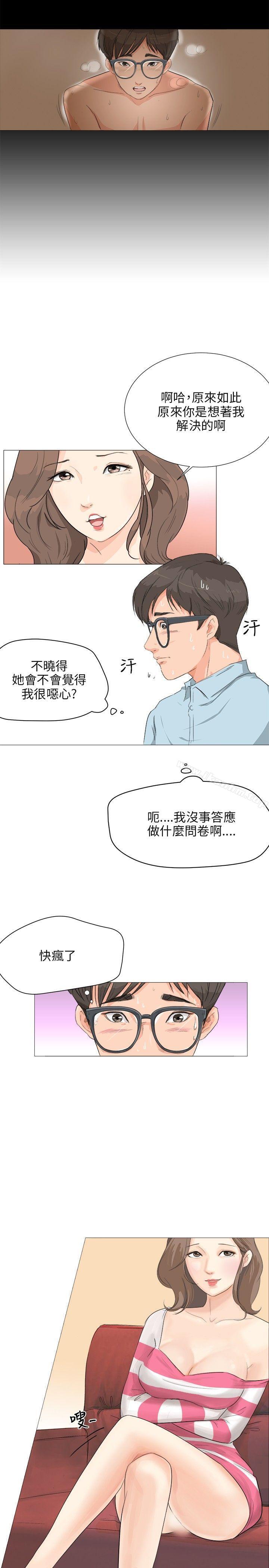 漫画韩国 小褲褲精靈   - 立即阅读 第2話第20漫画图片